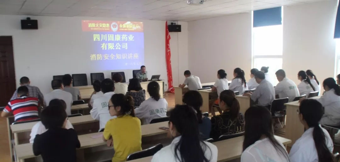 四川华体会电竞官方网站【中国】有限公司官网药业-消防安全培训2.jpg